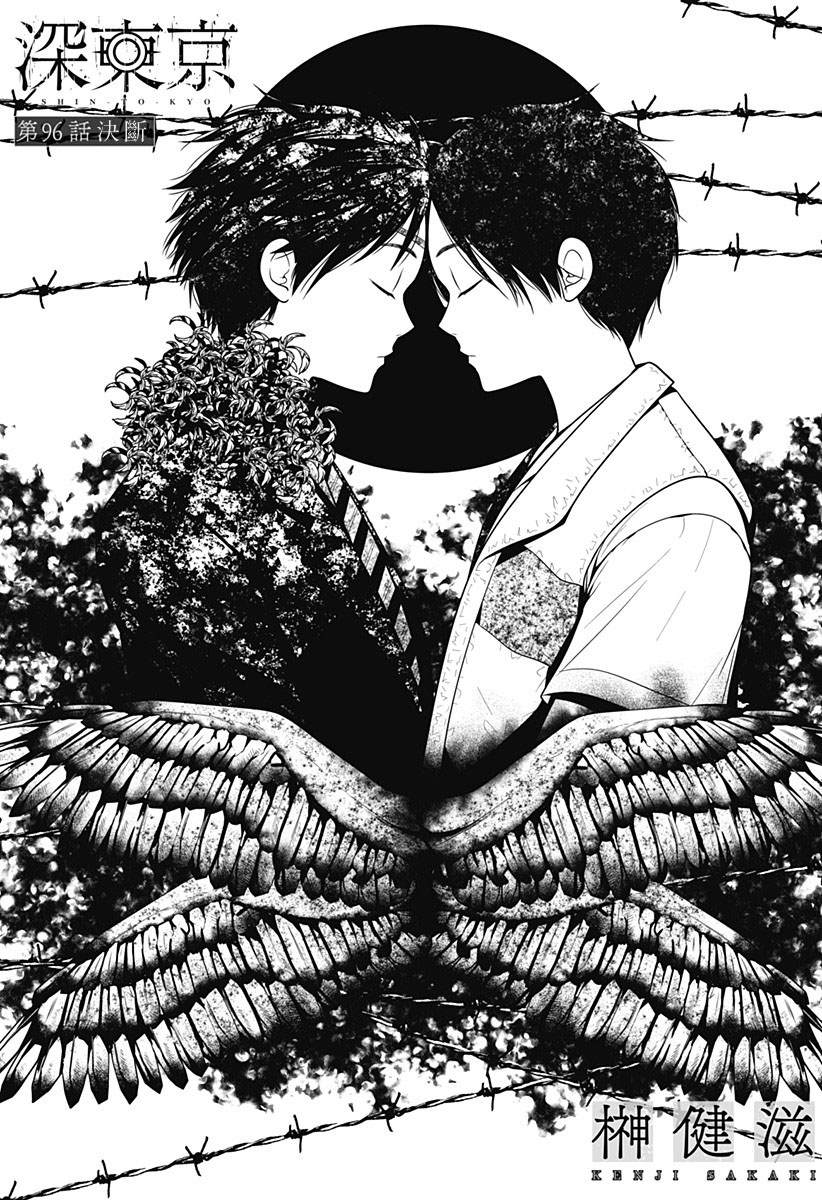 深圳新增确诊人数漫画,第96话1图