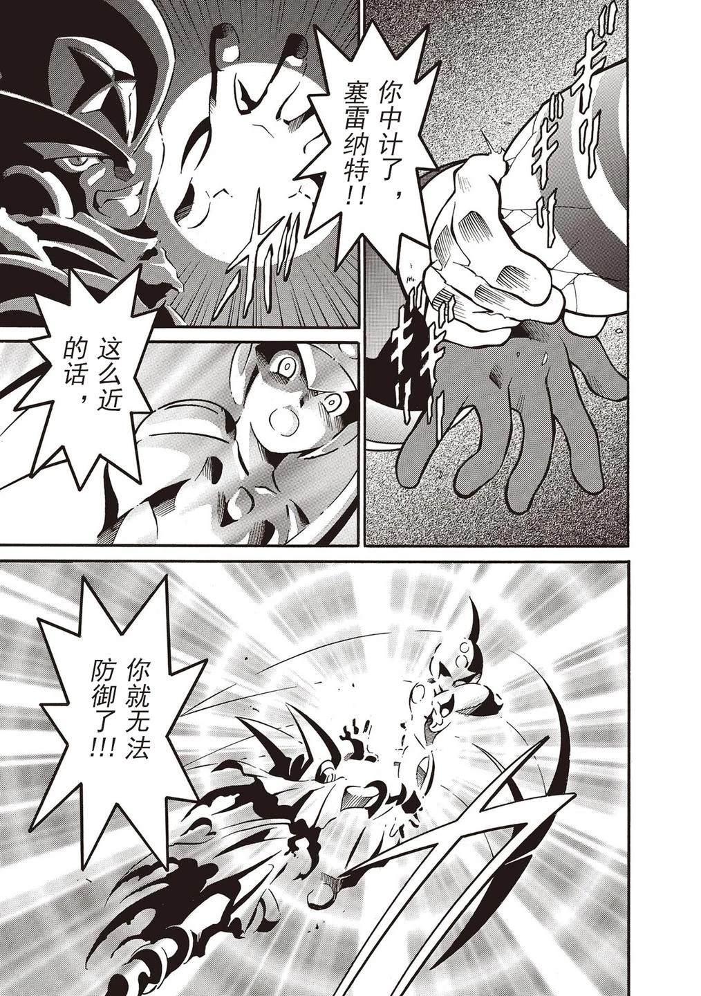 洛克人exe漫画,特别篇1图