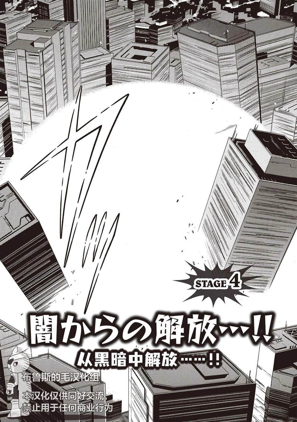 洛克人exe漫画,第37话2图