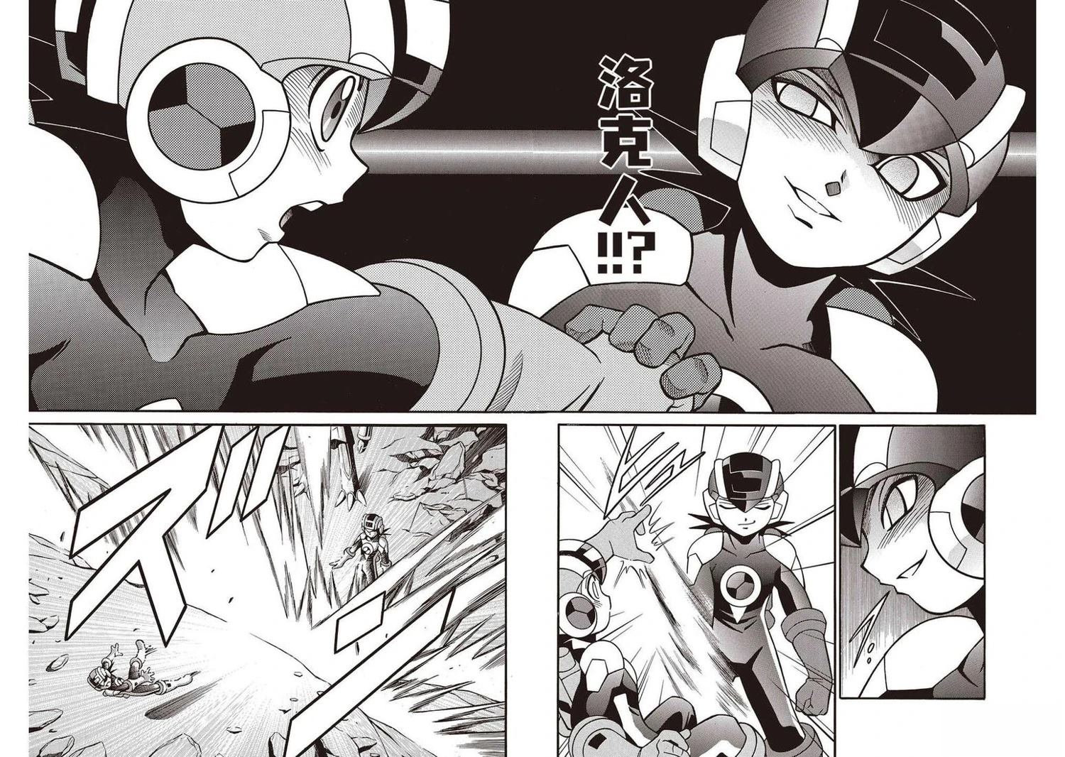 洛克人exe漫画,第37话5图