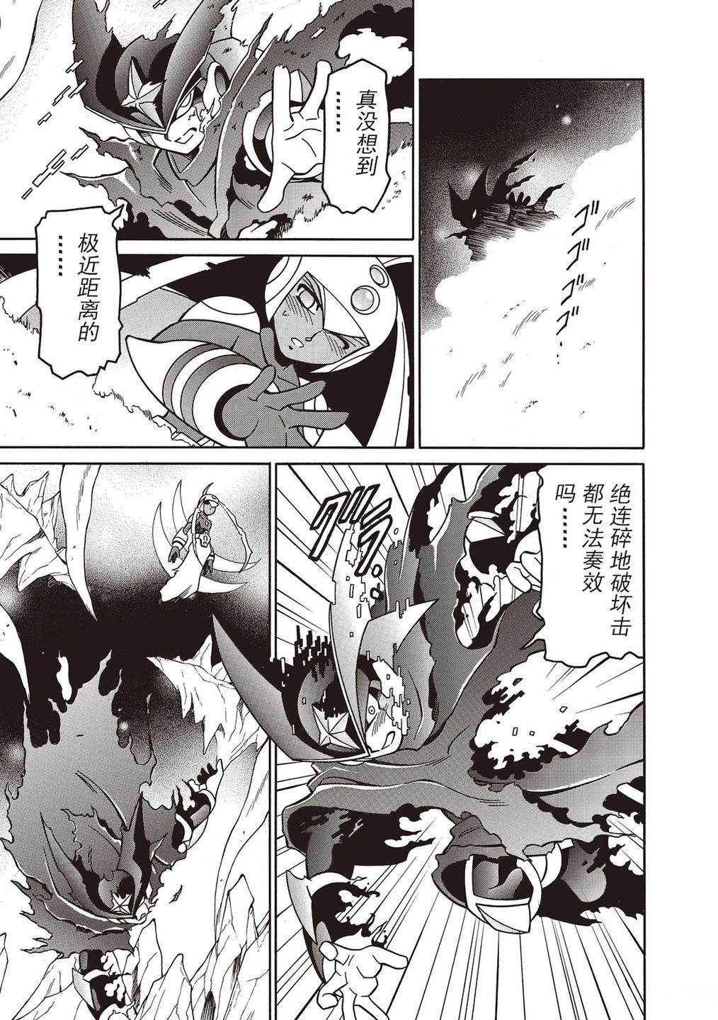 洛克人exe漫画,特别篇3图