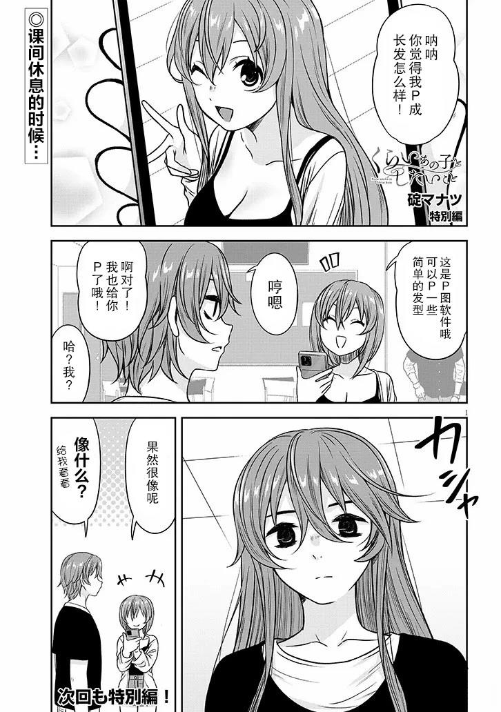 跟阴暗的人在一起漫画,特别篇211图