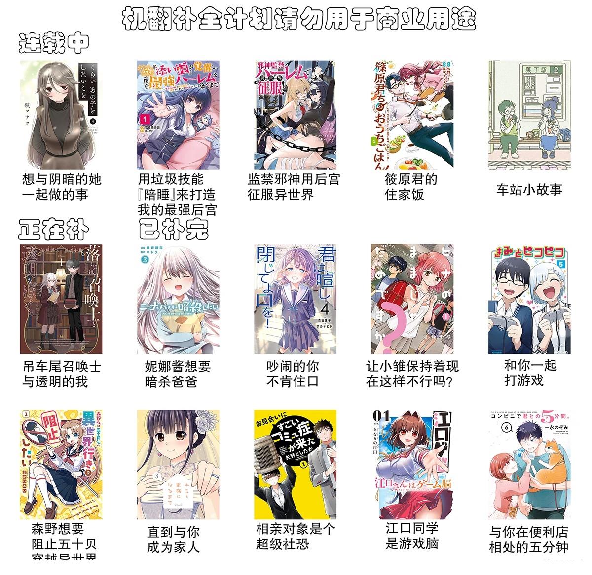 跟阴暗的人在一起漫画,特别篇222图