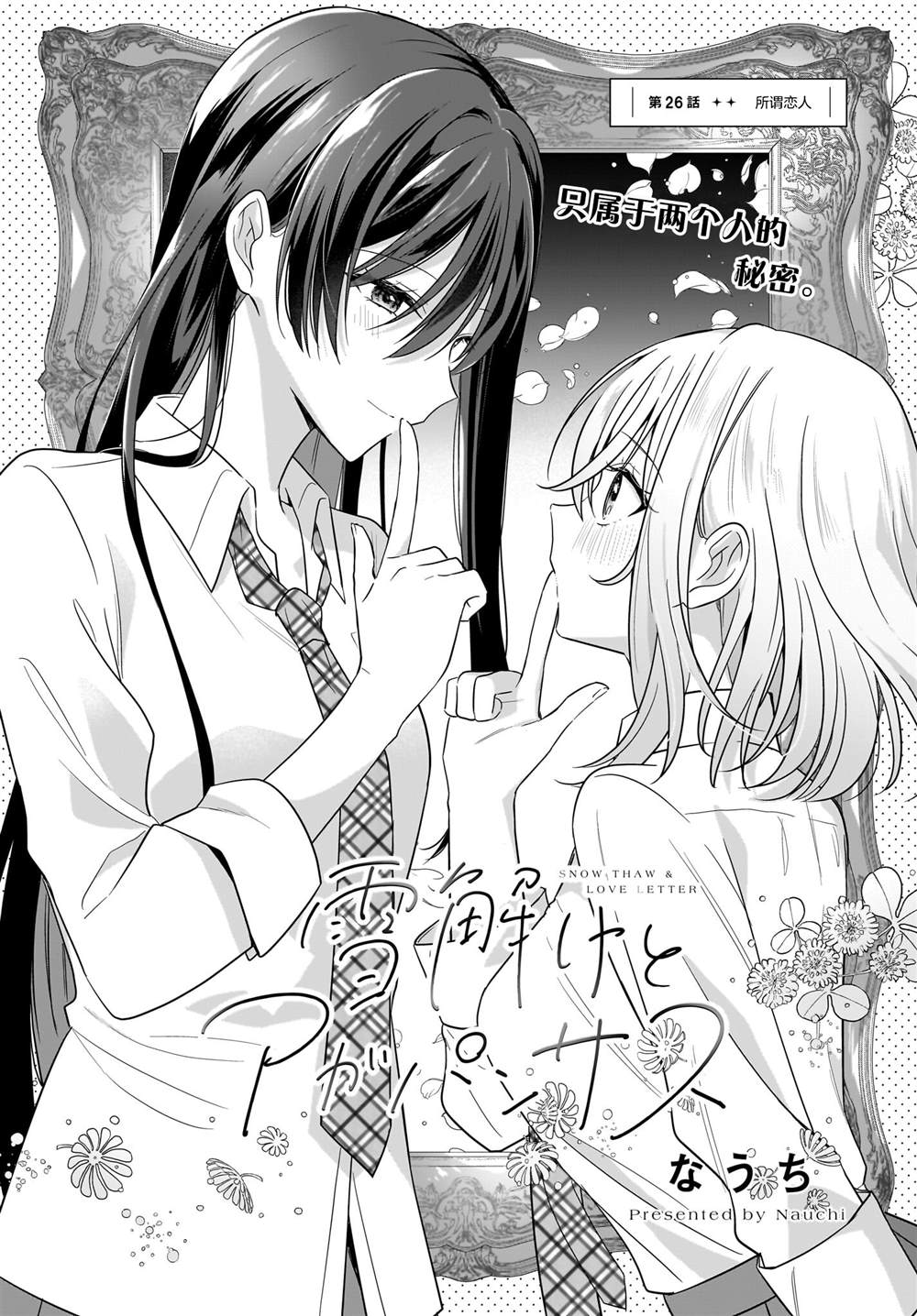 第26话0