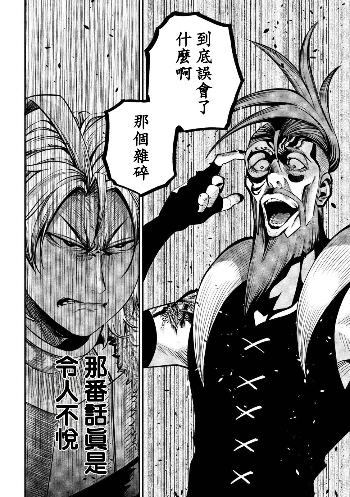 被追放的转生重骑士用游戏知识开无双漫画,第147话4图