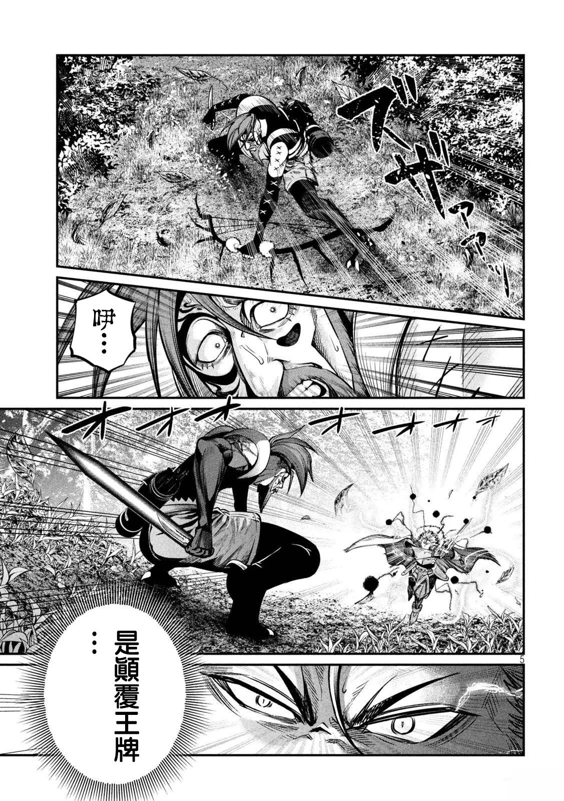 被追放的转生重骑士用游戏知识开无双漫画,第148话5图