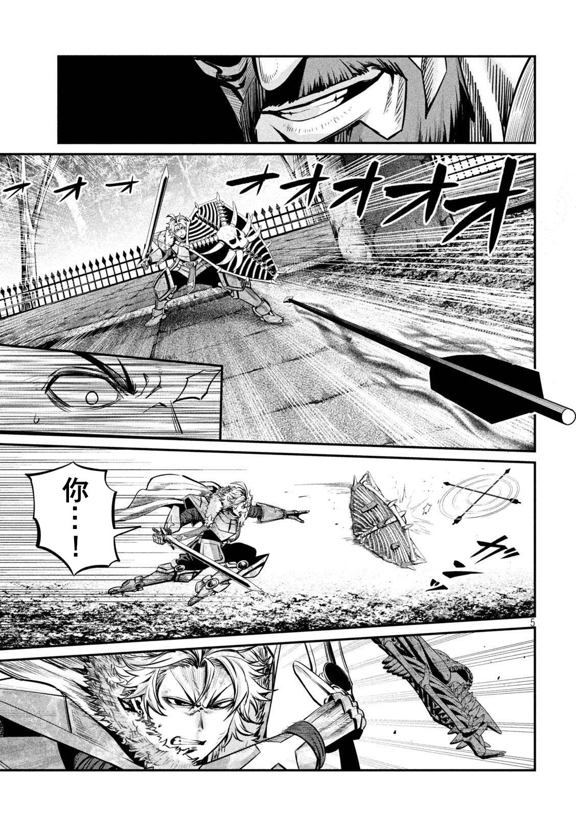 被追放的转生重骑士用游戏知识开无双漫画,第147话5图