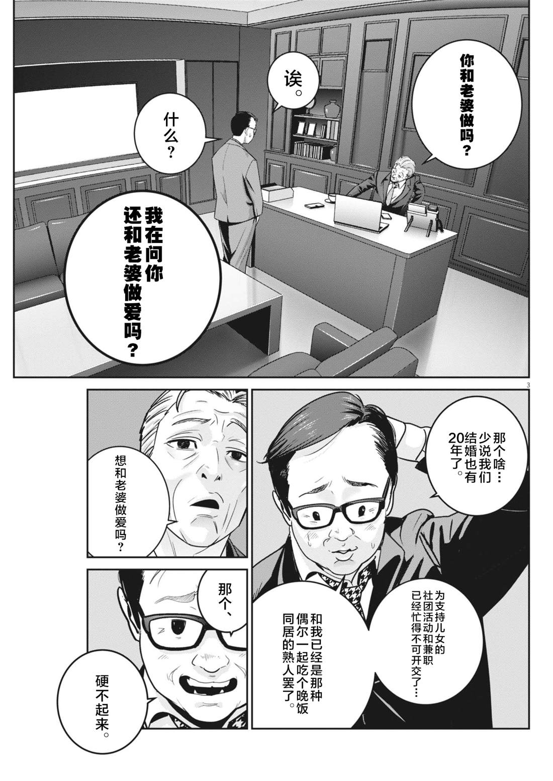 第47话2