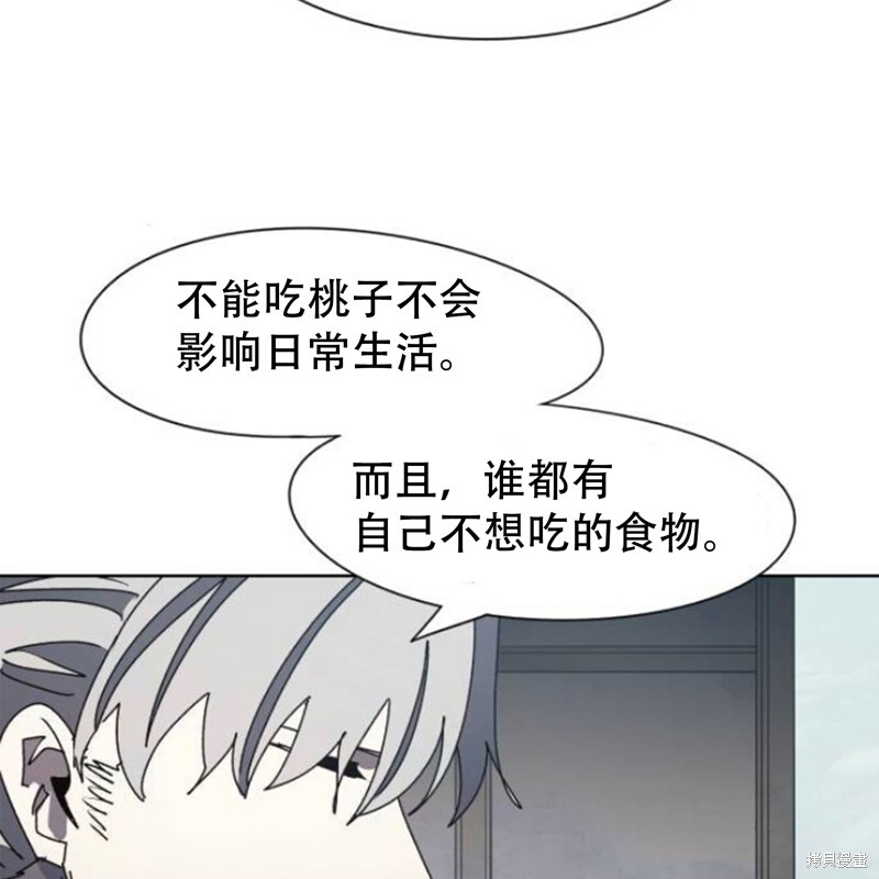 余火骑士漫画免费看下拉式漫画,第173话4图