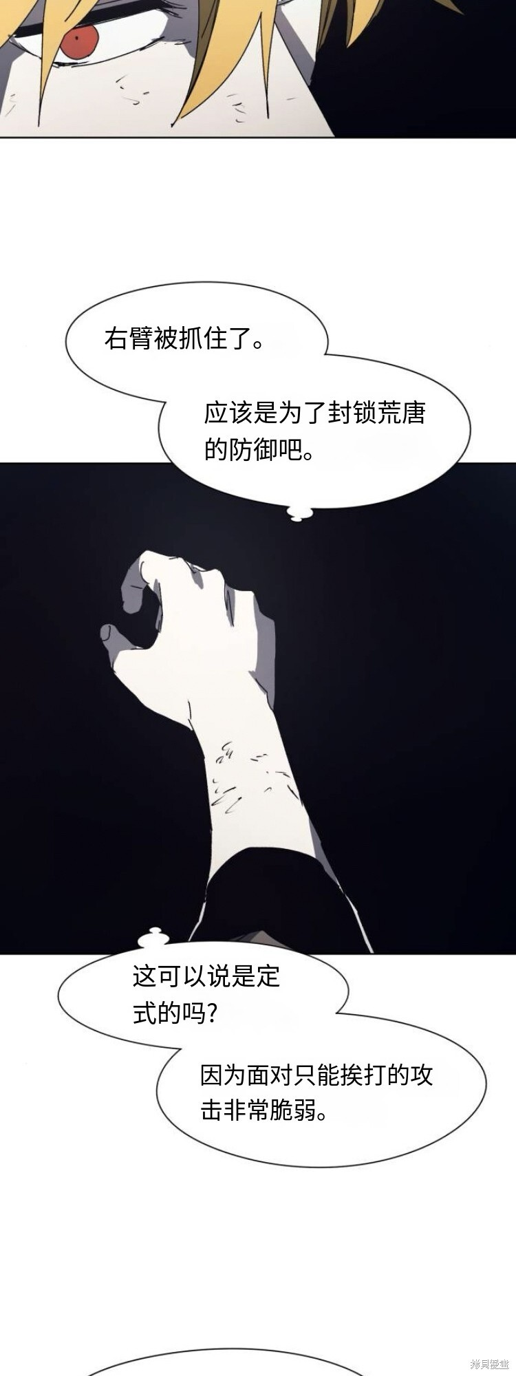 余火骑士漫画免费看下拉式漫画,第183话4图