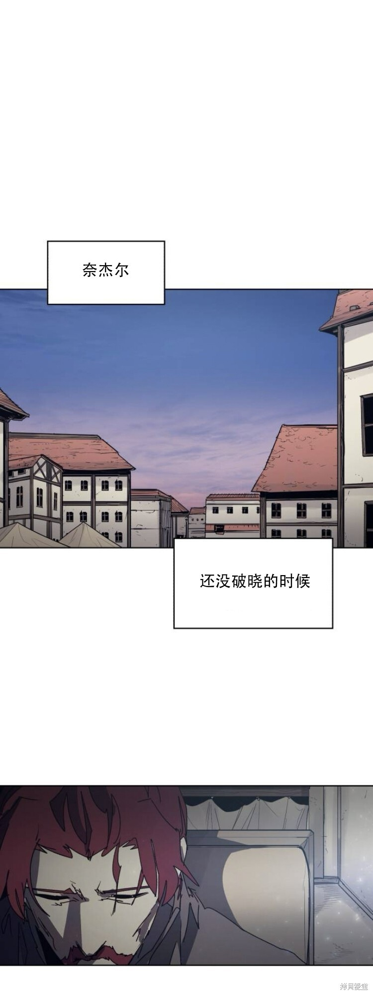 余火骑士漫画免费看下拉式漫画,第197话1图