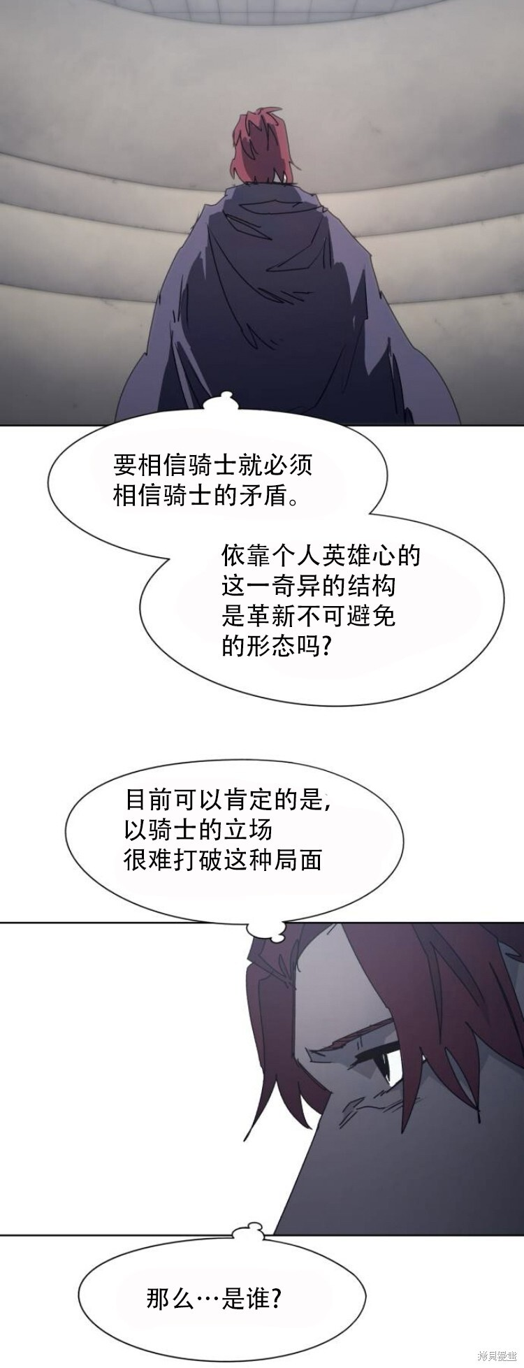 余火骑士漫画免费看下拉式漫画,第179话5图