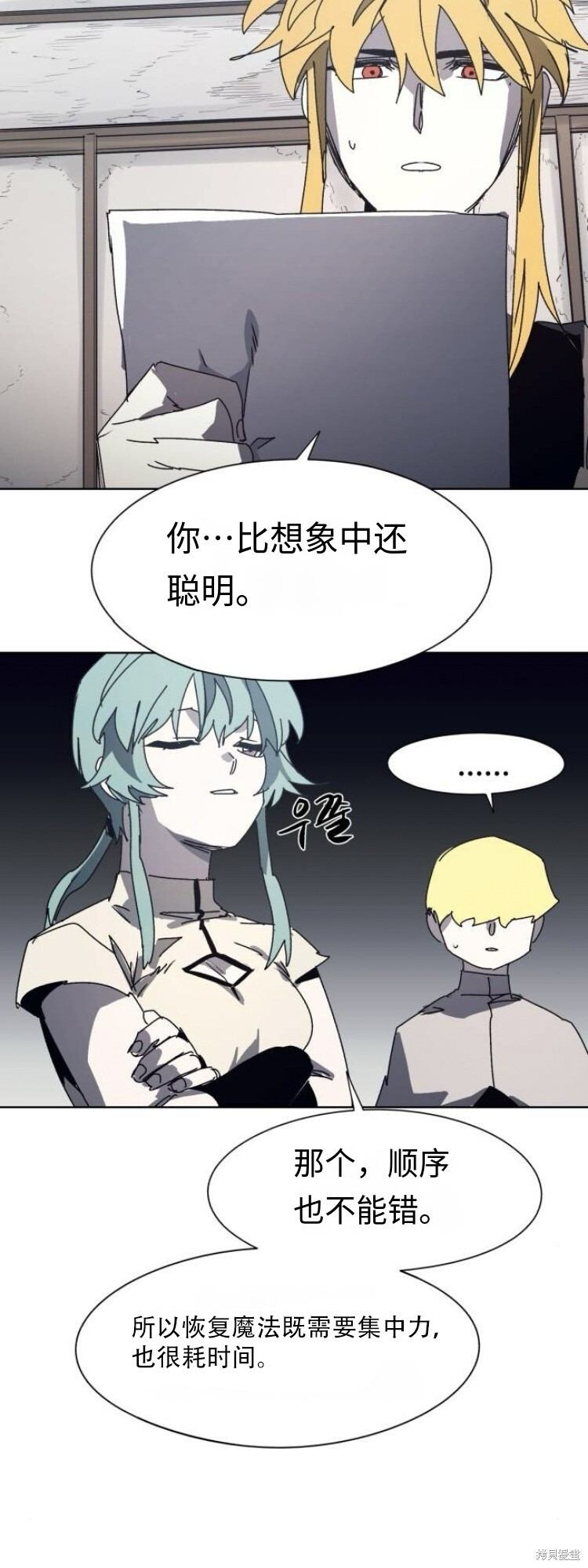 余火骑士漫画免费看下拉式漫画,第198话4图