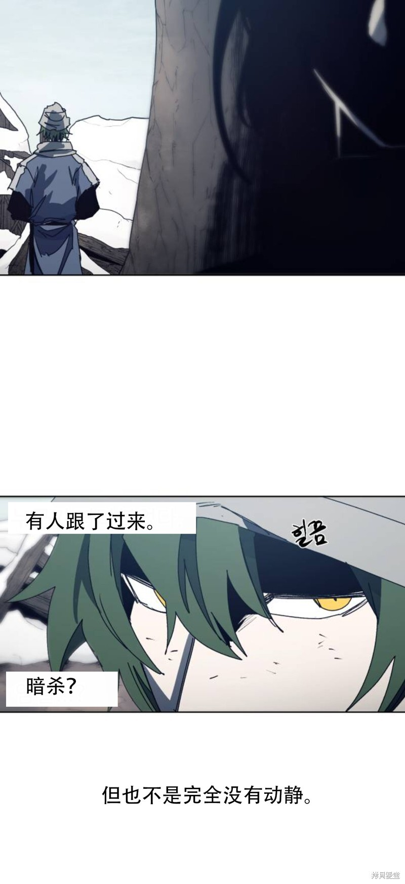 余火莲喝毒酒漫画,第185话4图