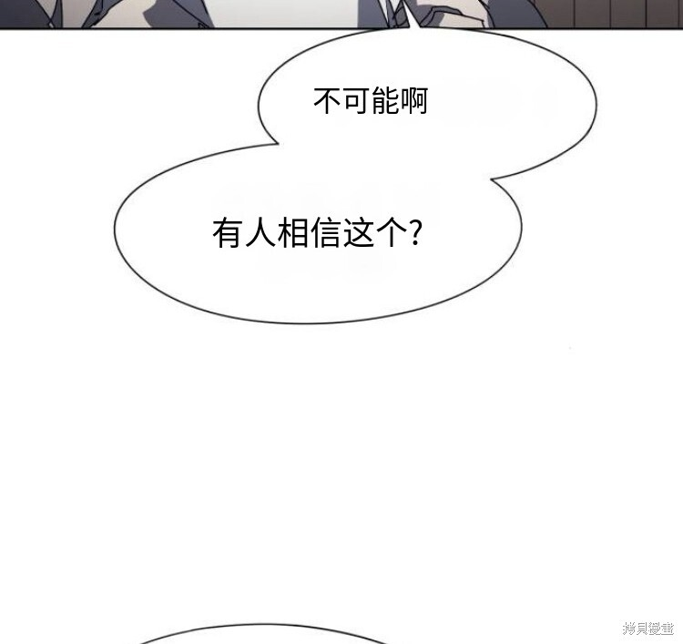余火骑士漫画免费看下拉式漫画,第200话2图