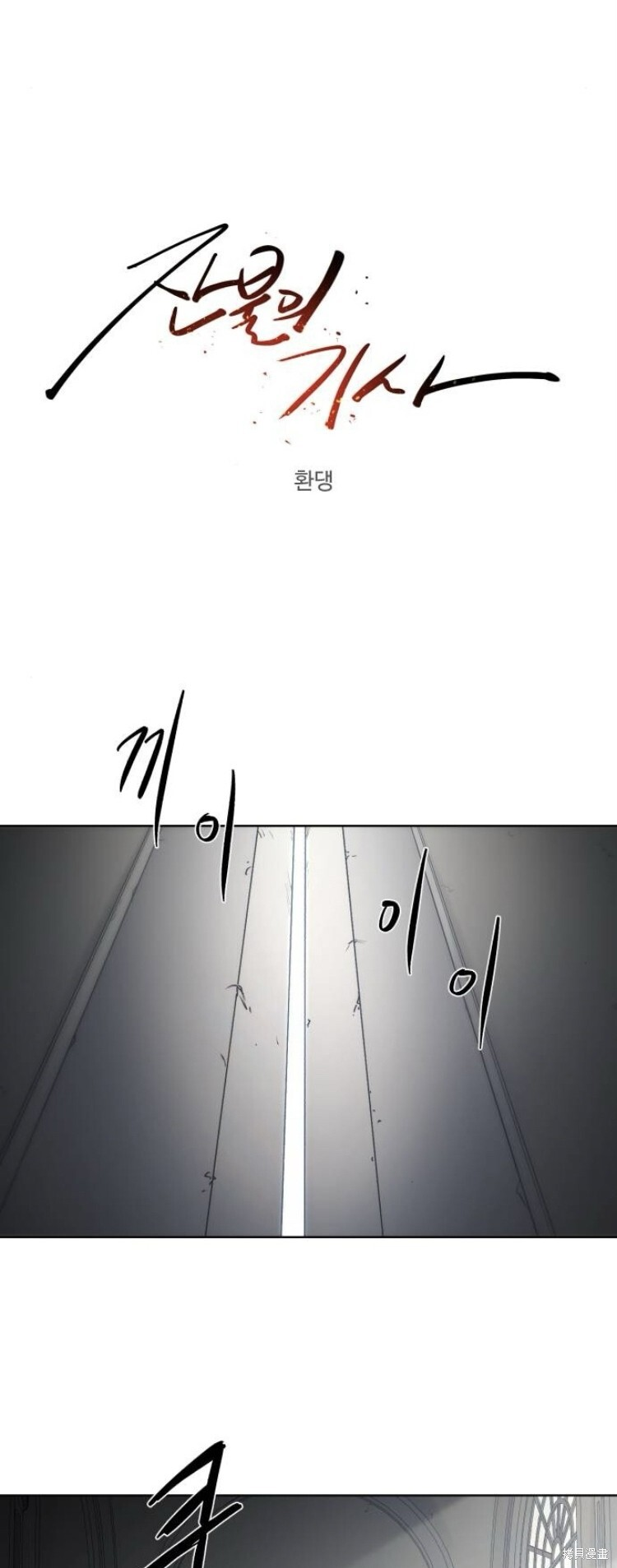 余火莲喝毒酒漫画,第193话5图