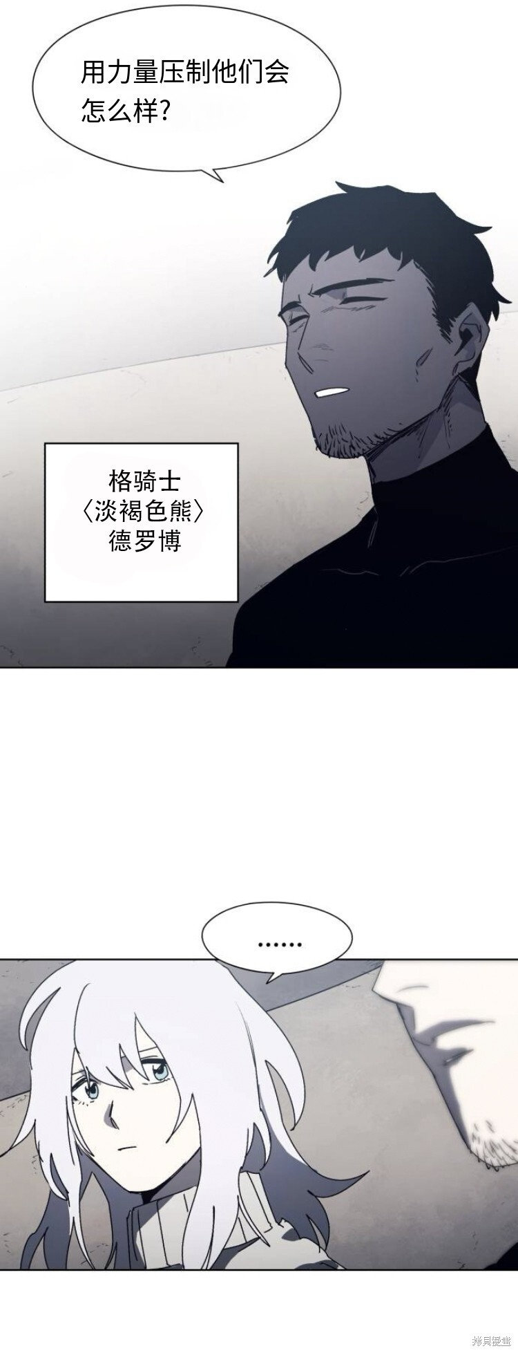 余火骑士漫画免费看下拉式漫画,第179话1图