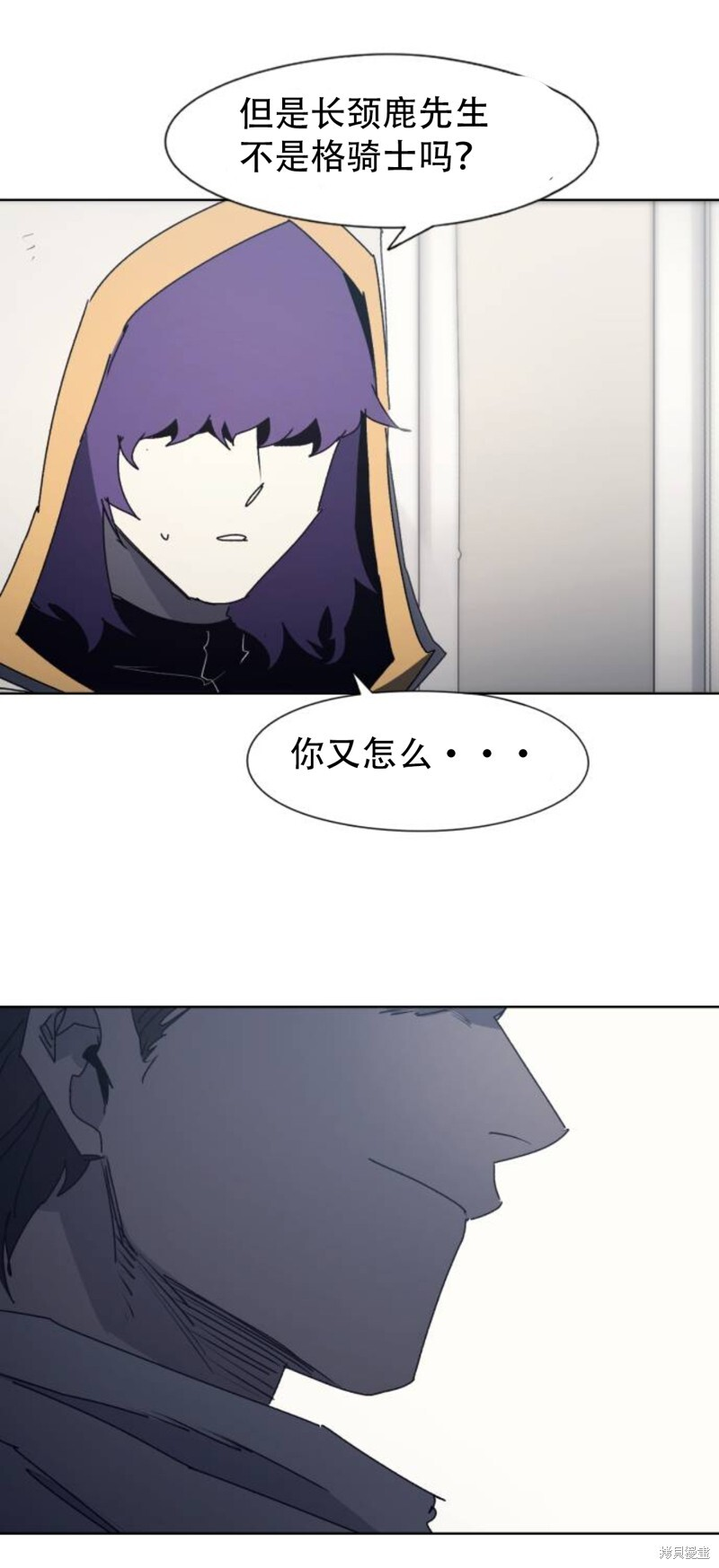 余火莲喝毒酒漫画,第185话2图