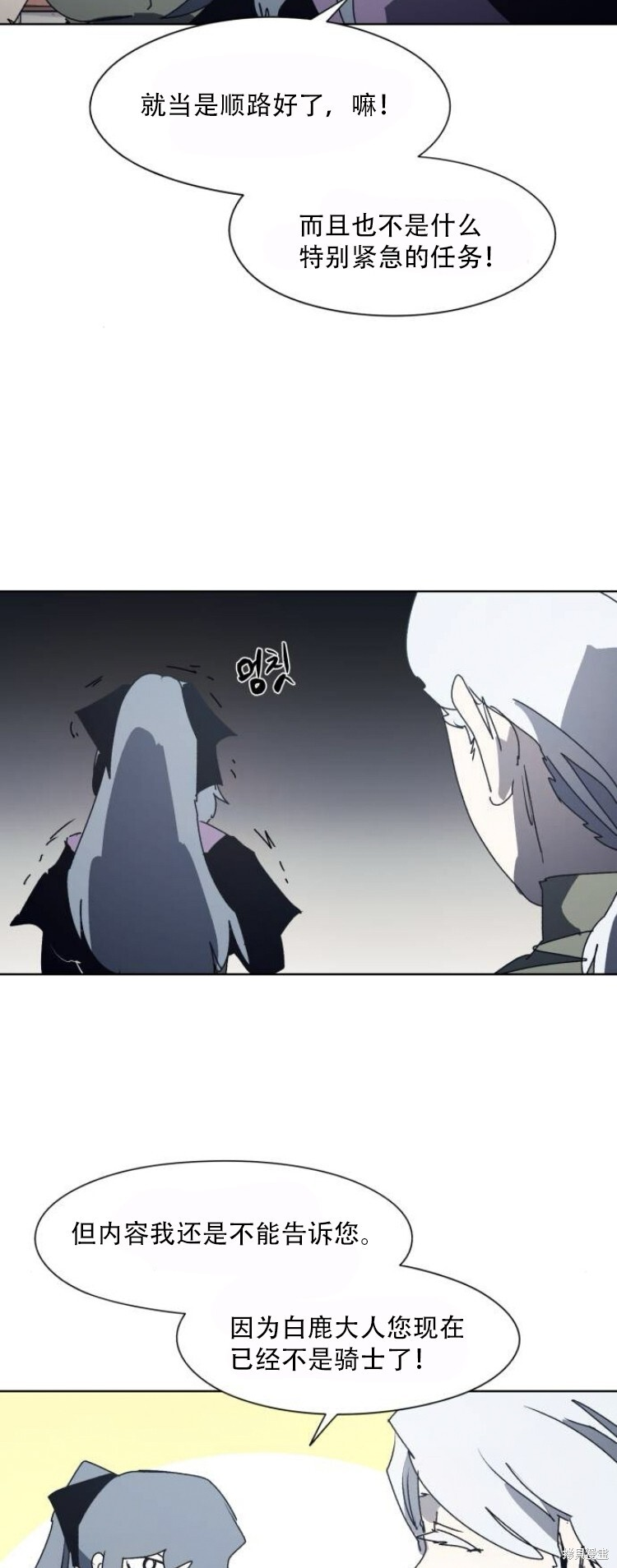 余火莲喝毒酒漫画,第193话2图