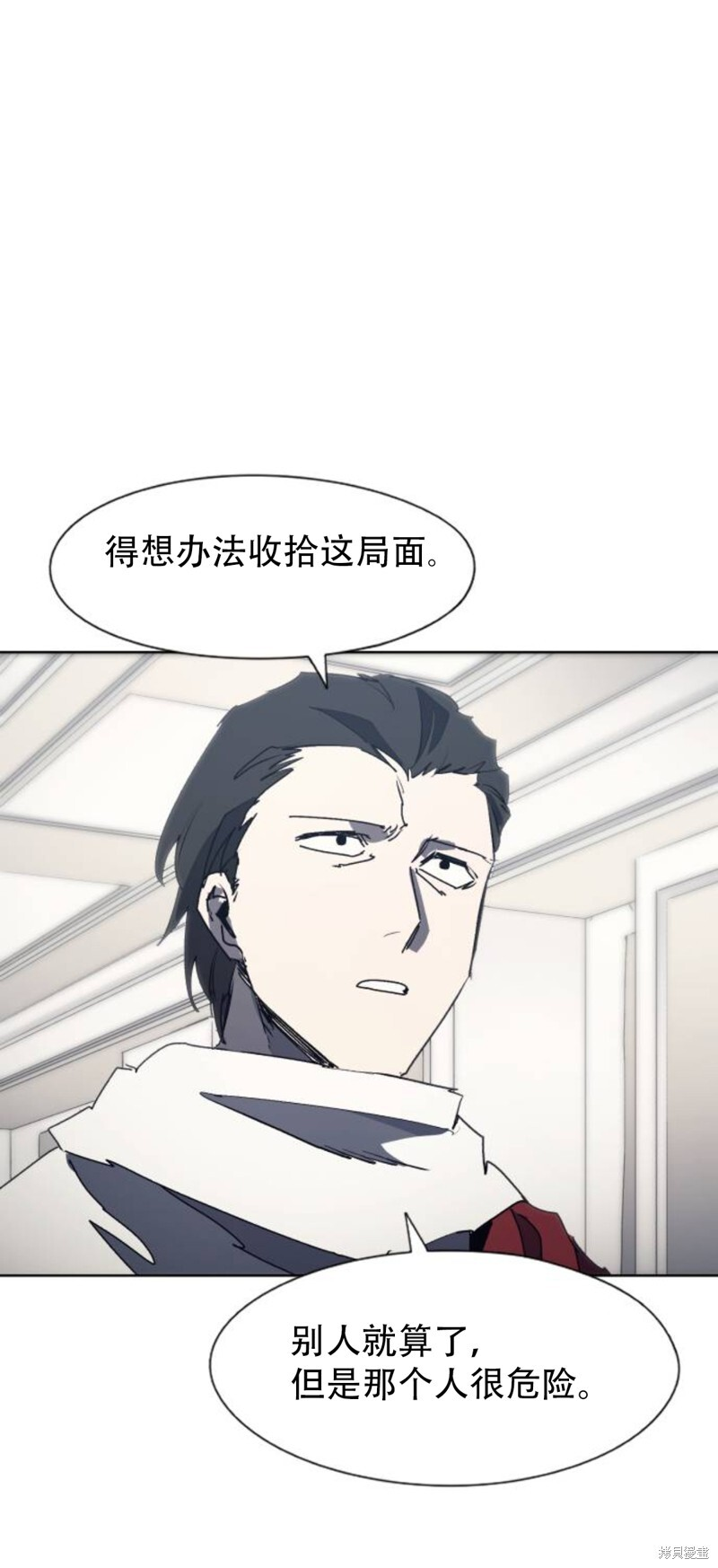 余火莲喝毒酒漫画,第185话1图