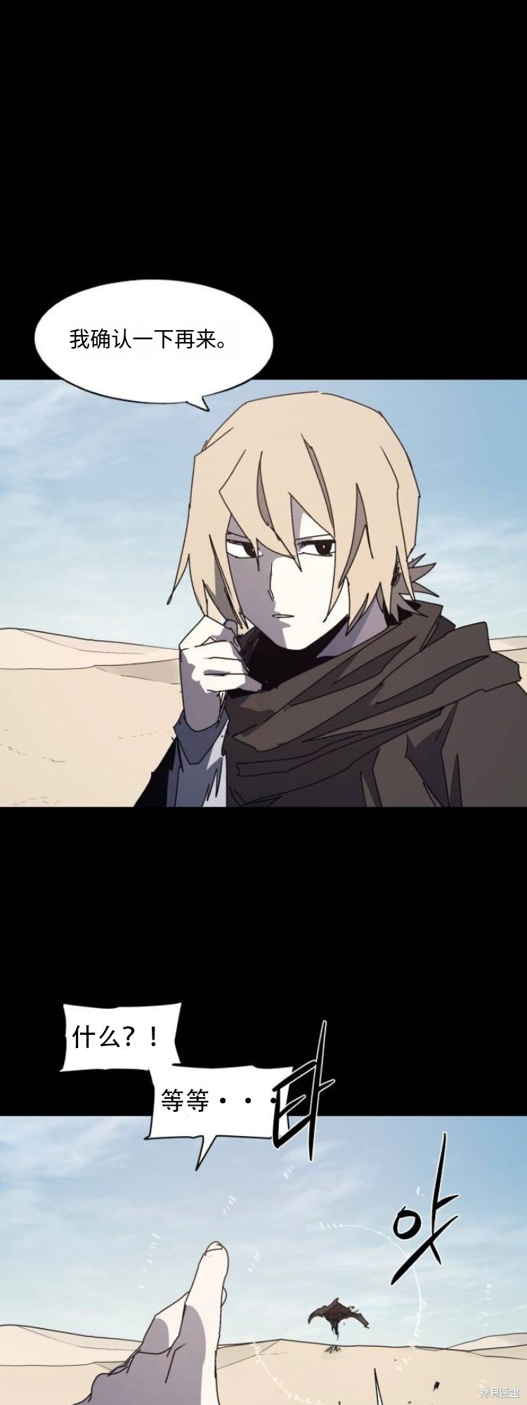 余火骑士漫画免费看下拉式漫画,第175话1图