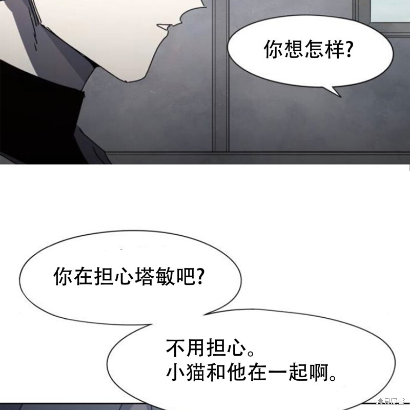 余火骑士漫画免费看下拉式漫画,第173话5图