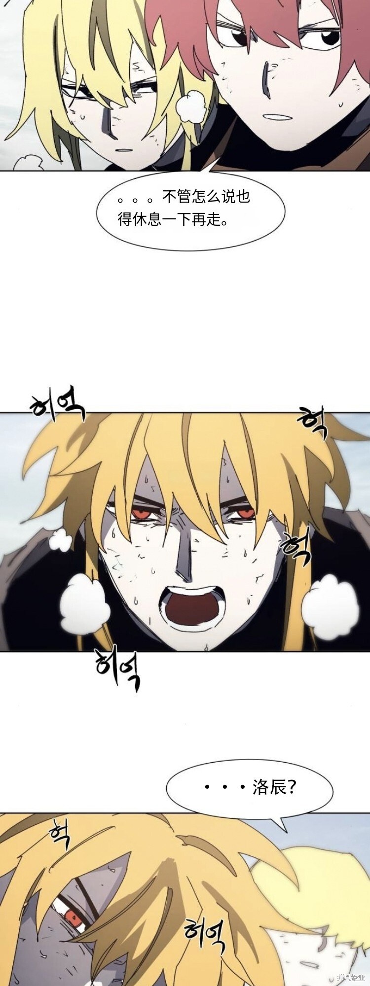 余火莲方旭漫画,第186话4图