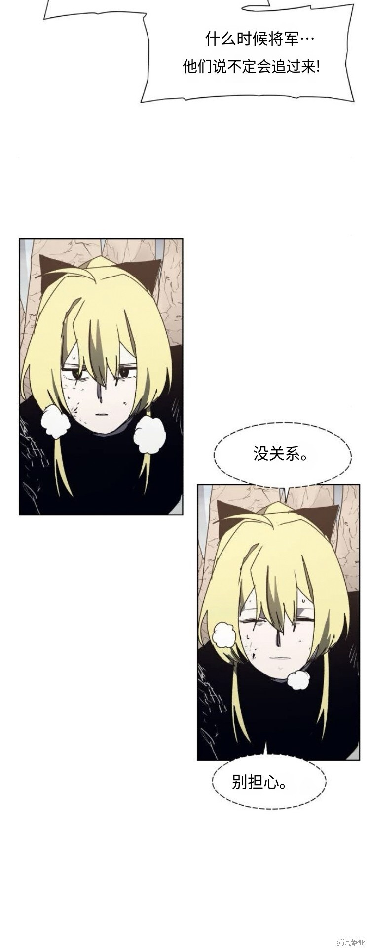 余火骑士漫画免费看下拉式漫画,第184话4图