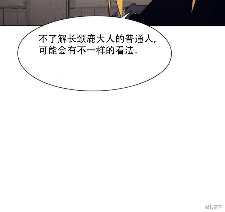 余火骑士漫画免费看下拉式漫画,第200话4图