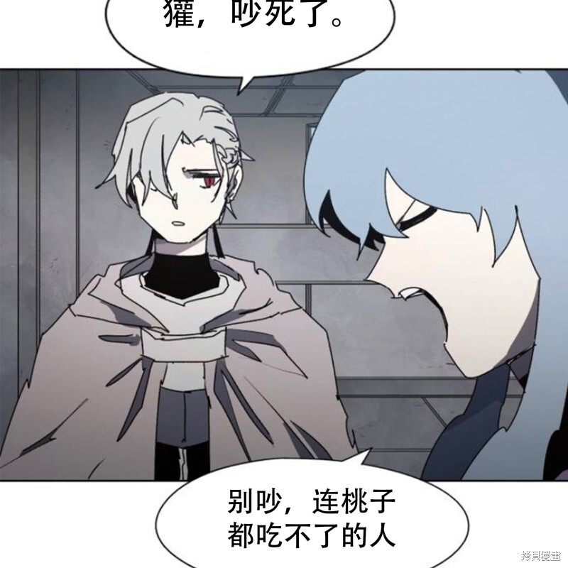 余火骑士漫画免费看下拉式漫画,第173话3图