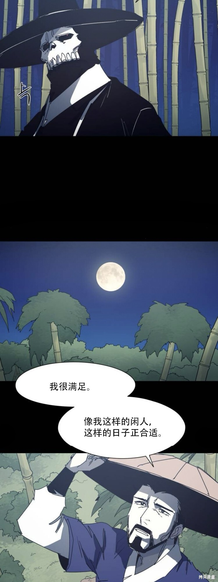 余火骑士漫画免费看下拉式漫画,第202话4图