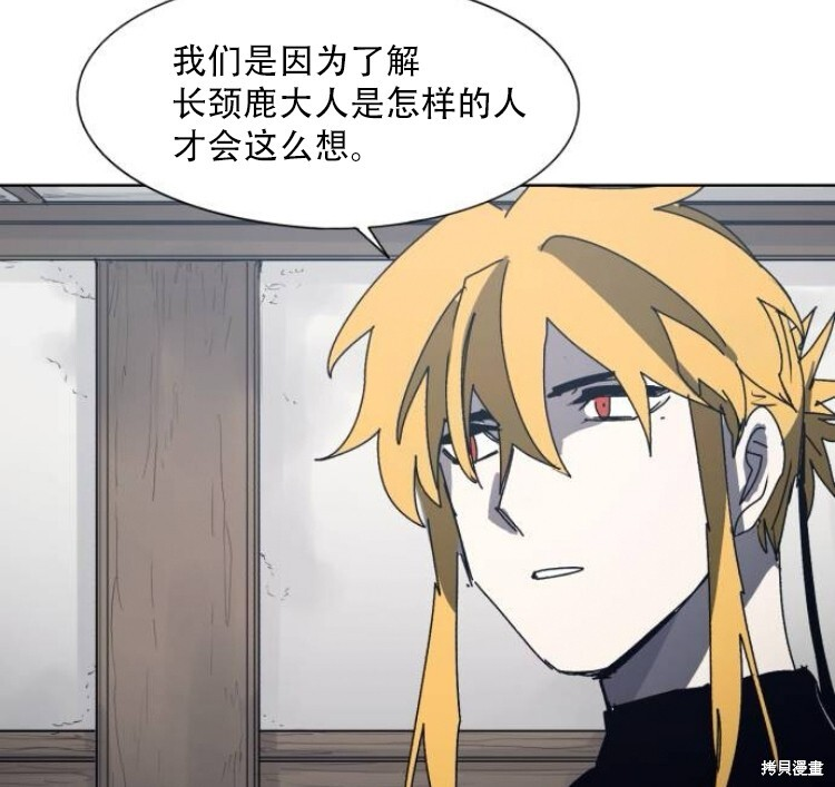 余火骑士漫画免费看下拉式漫画,第200话3图