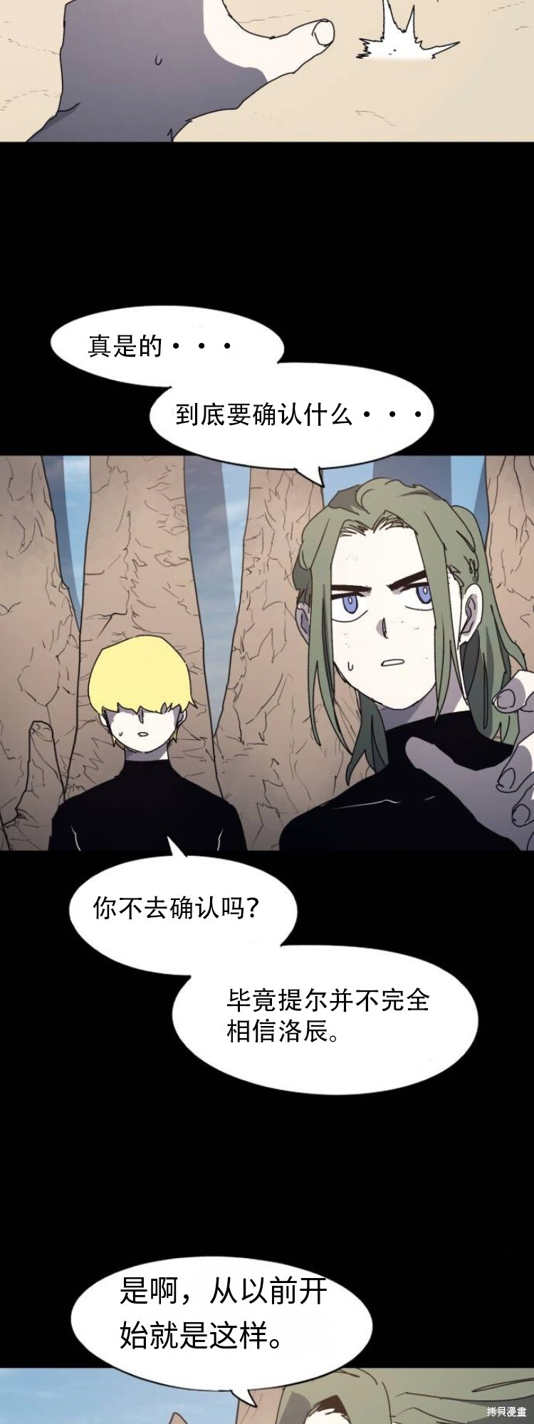 余火骑士漫画免费看下拉式漫画,第175话2图