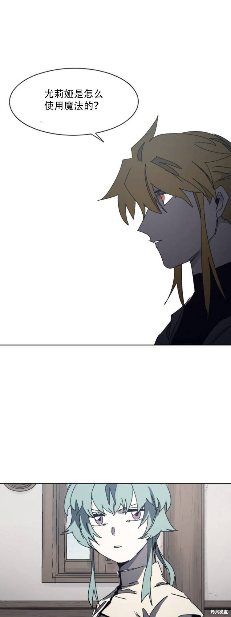 余火骑士漫画免费看下拉式漫画,第198话1图