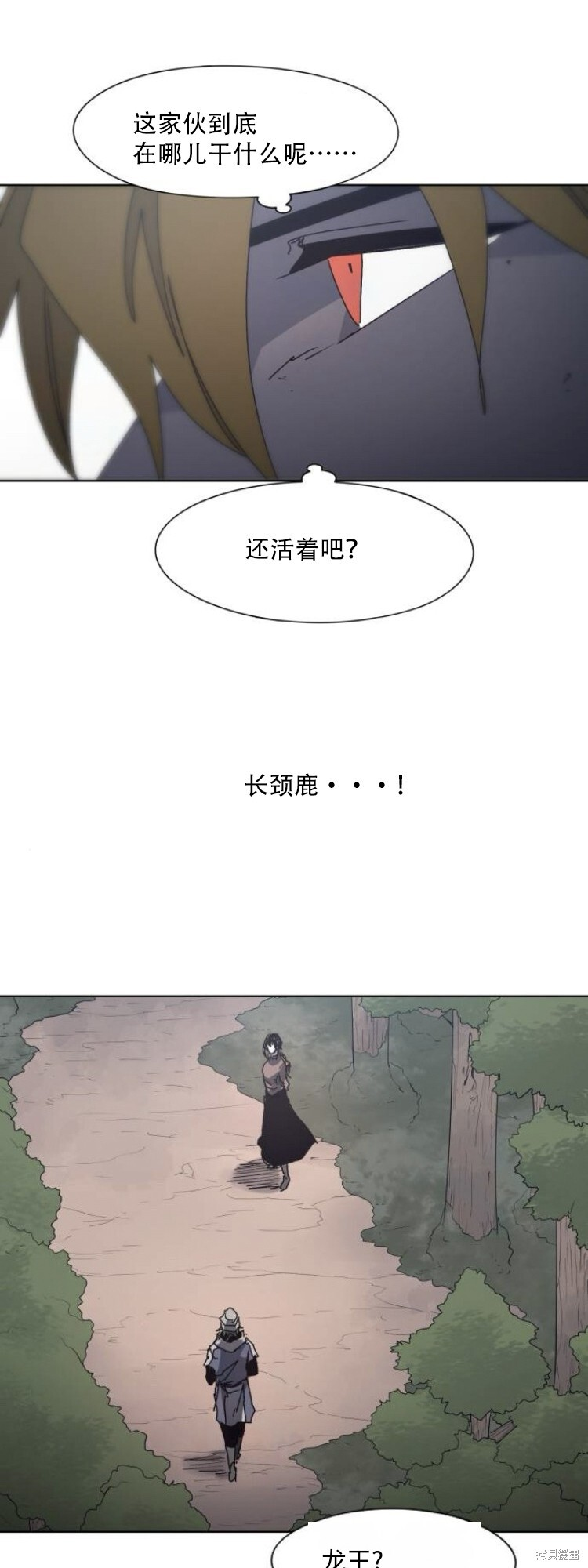 余火骑士漫画免费看下拉式漫画,第190话5图