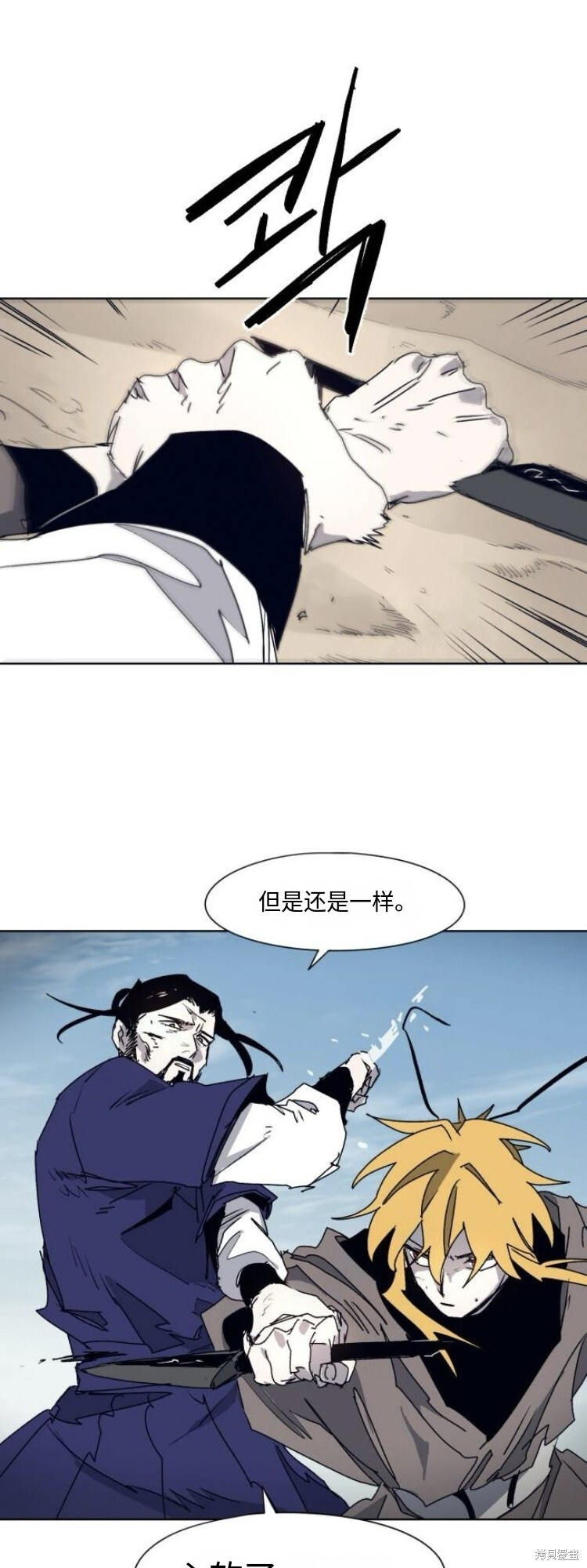 余火骑士漫画免费看下拉式漫画,第183话1图