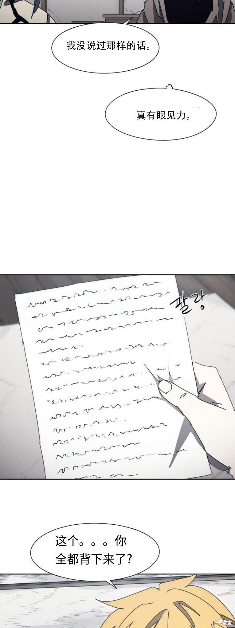 余火骑士漫画免费看下拉式漫画,第198话3图