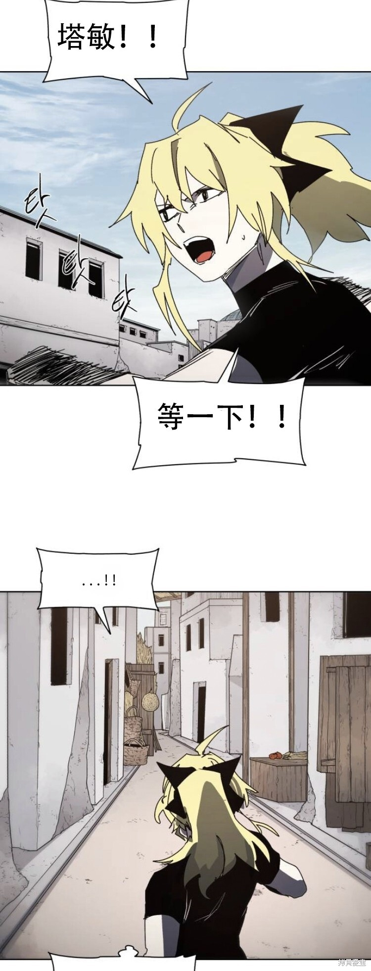 余火骑士漫画免费看下拉式漫画,第176话5图