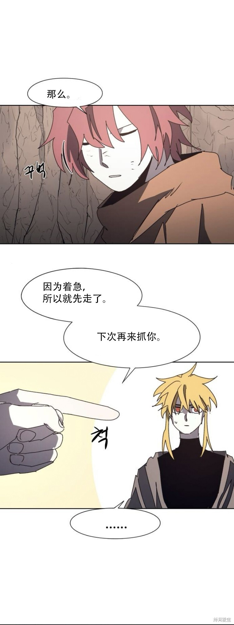 余火骑士漫画免费看下拉式漫画,第190话1图