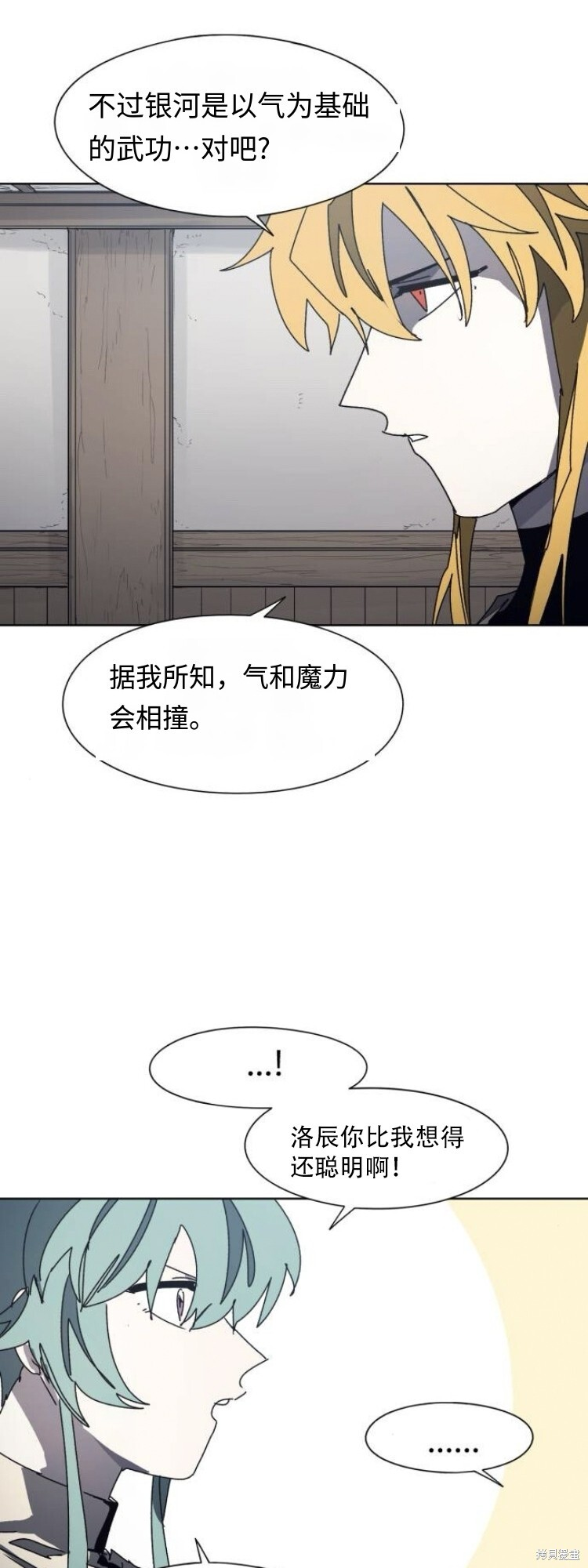 余火骑士漫画免费看下拉式漫画,第198话5图