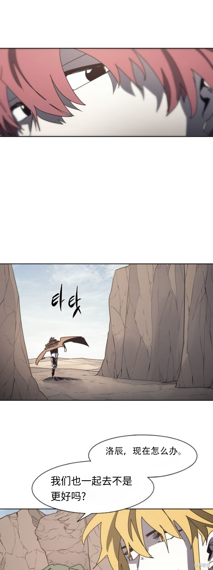 余火骑士漫画免费看下拉式漫画,第190话3图