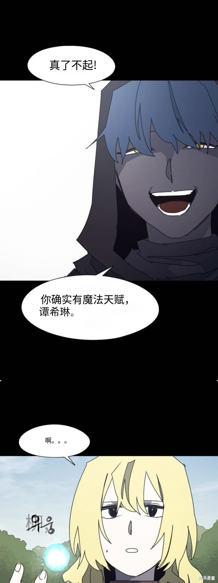 余火骑士漫画免费看下拉式漫画,第188话1图