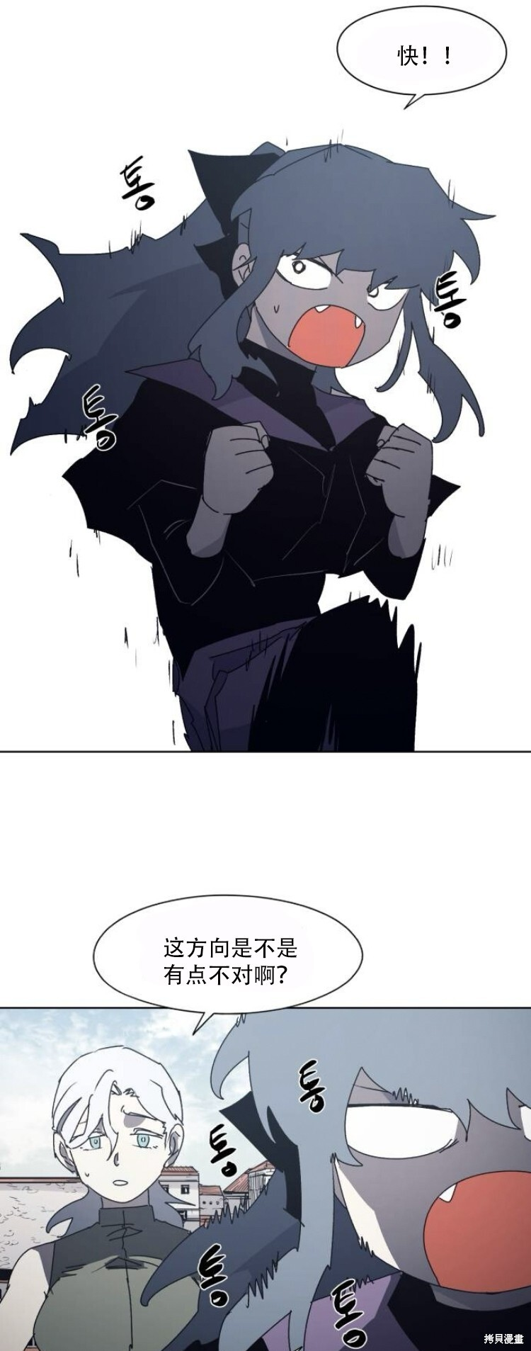 余火莲喝毒酒漫画,第193话1图