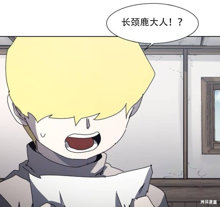 余火骑士漫画免费看下拉式漫画,第200话1图