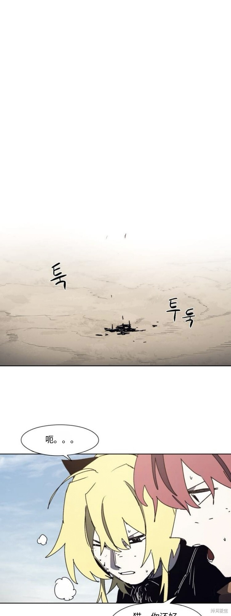 余火莲方旭漫画,第186话1图