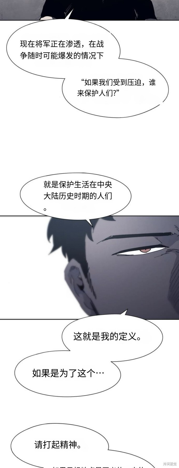 余火骑士漫画免费看下拉式漫画,第179话3图