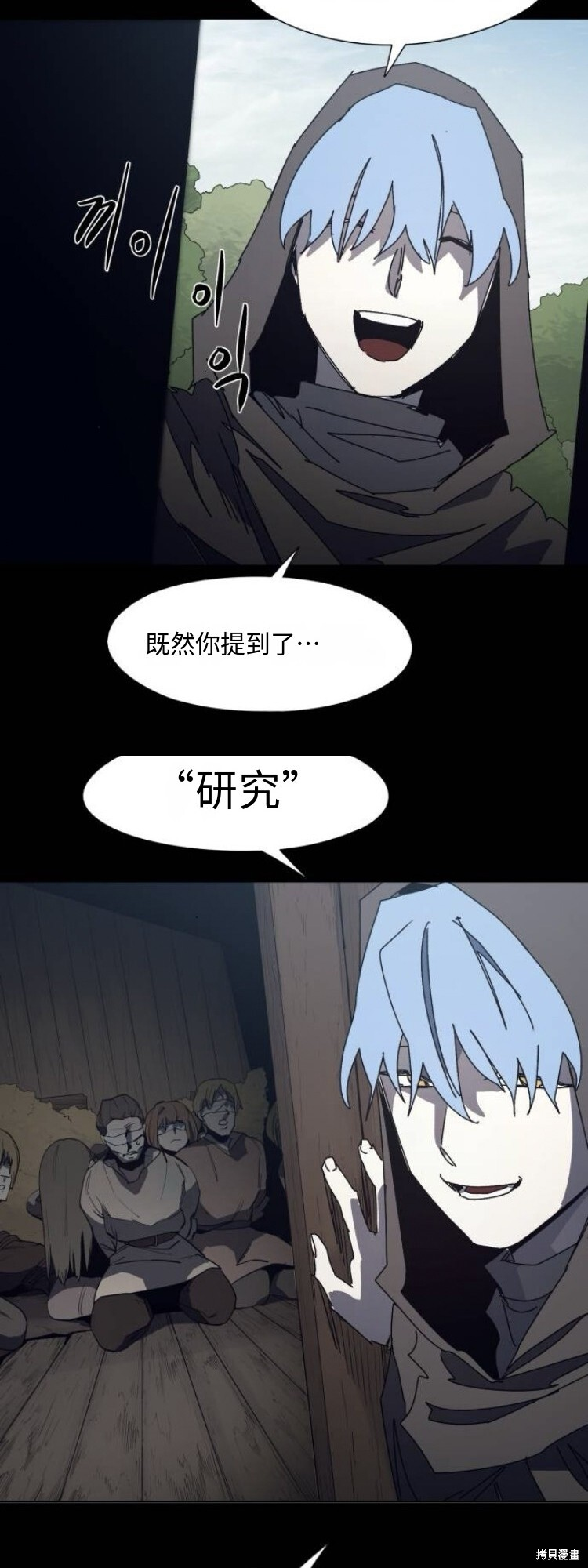 余火骑士漫画免费看下拉式漫画,第188话3图