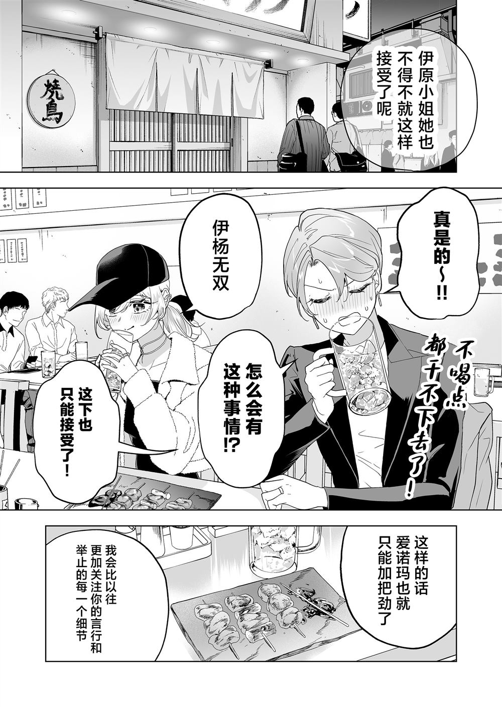 10000首经典老歌超长漫画,第37话4图