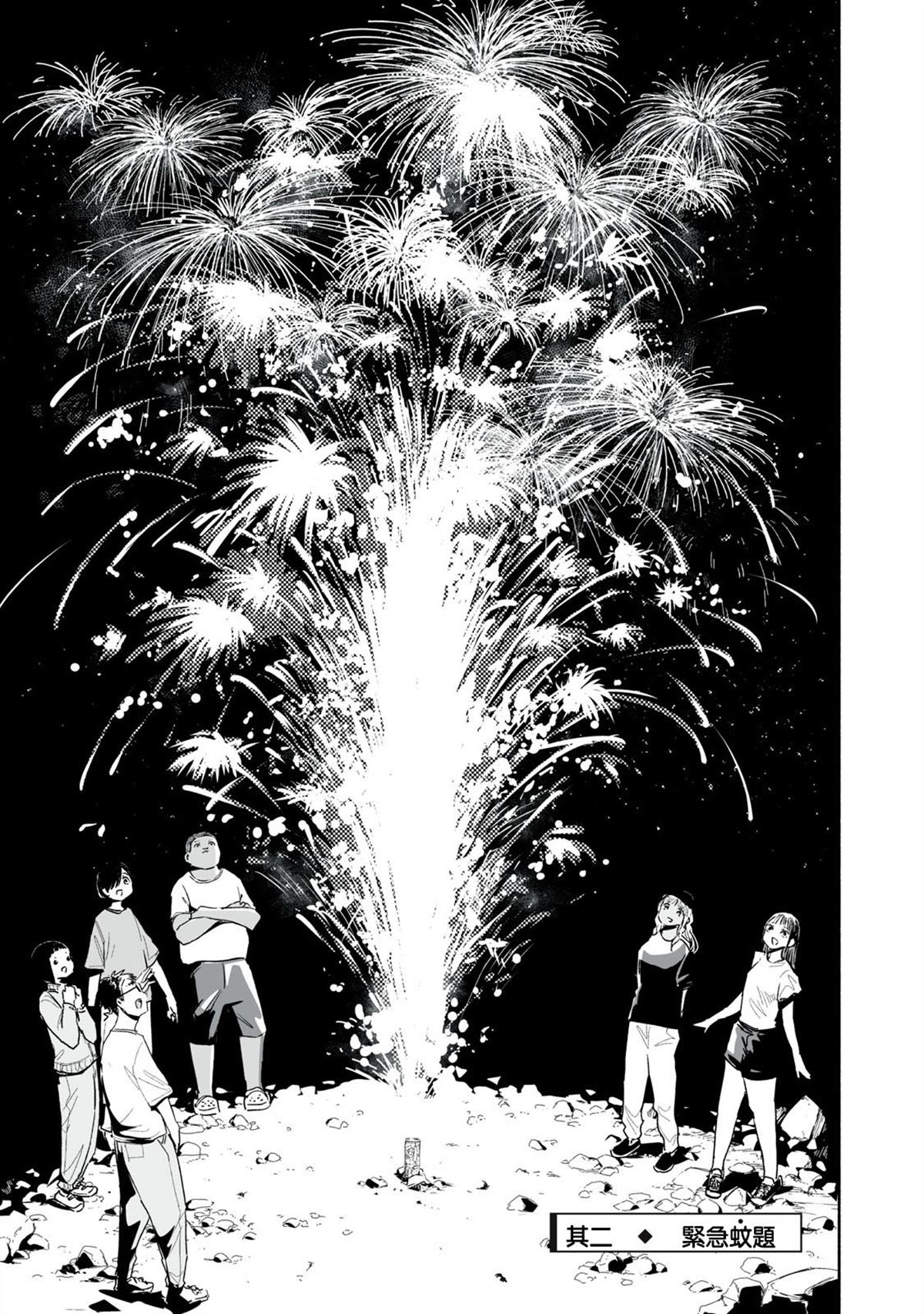 这样更有青春感呀漫画,第40.2话1图