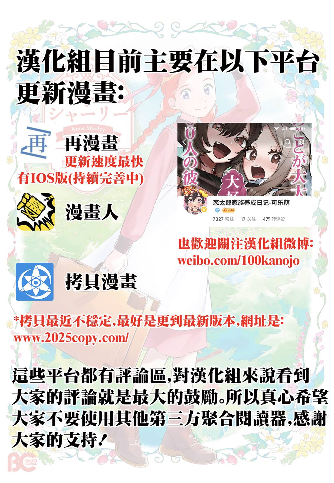 这样更有青春感呀漫画,第40.3话1图